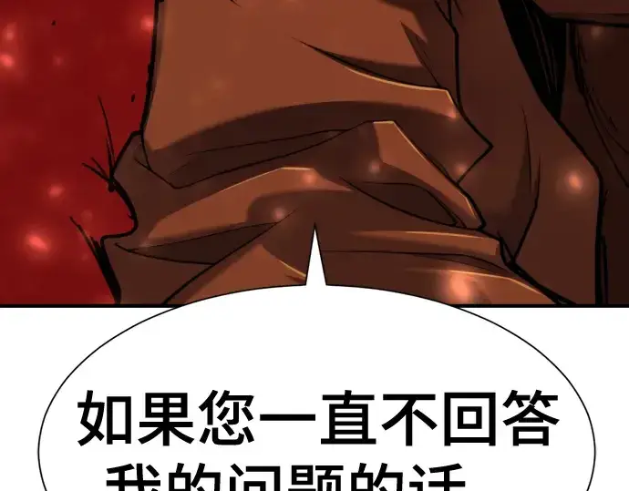 《史诗级领地设计师》第124话图117
