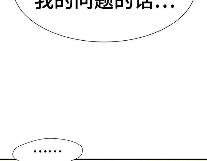《史诗级领地设计师》第124话图118