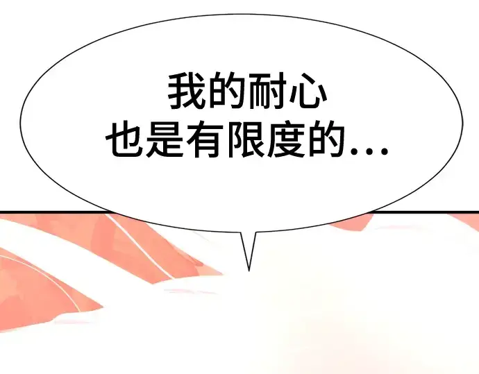 《史诗级领地设计师》第124话图121