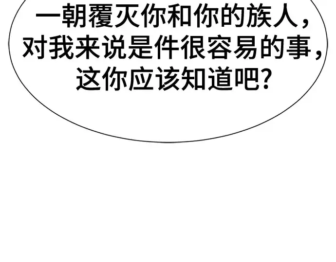 《史诗级领地设计师》第124话图125