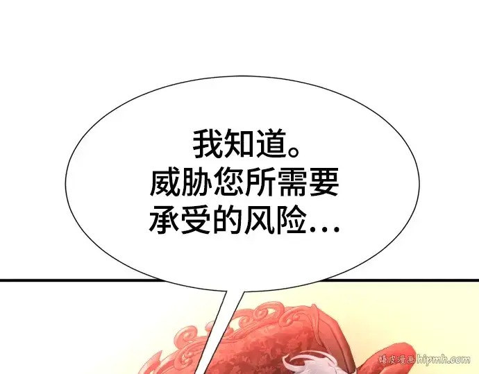 《史诗级领地设计师》第124话图128