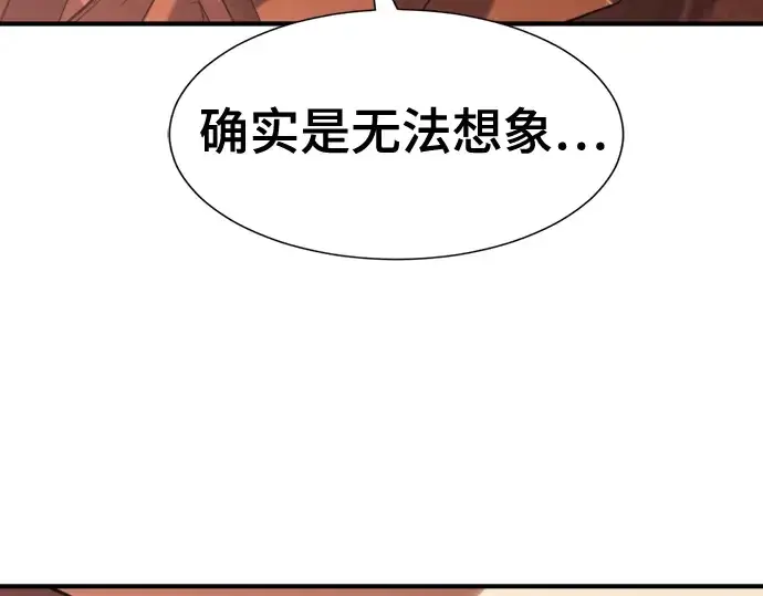 《史诗级领地设计师》第124话图131