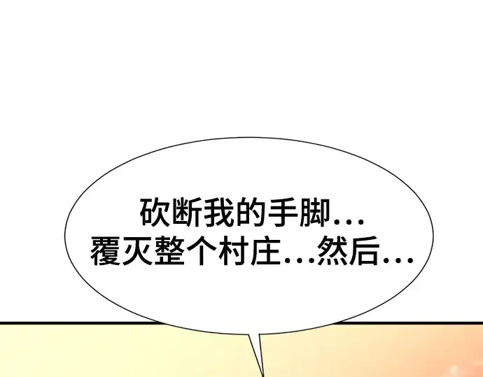 《史诗级领地设计师》第124话图134