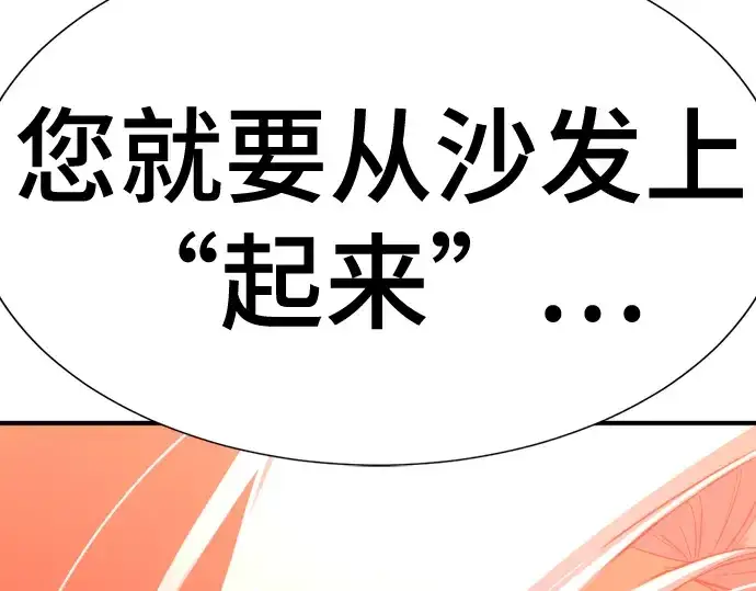 《史诗级领地设计师》第124话图141