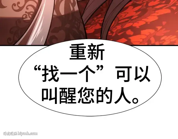 《史诗级领地设计师》第124话图144
