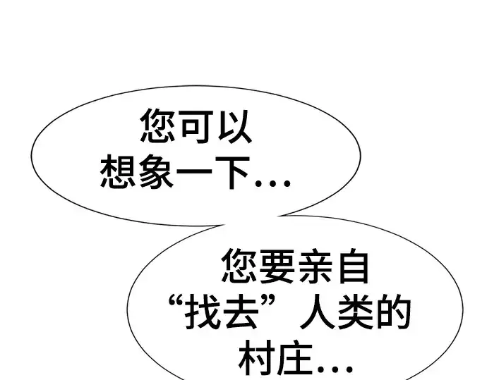 《史诗级领地设计师》第124话图145