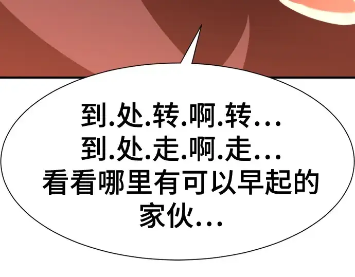 《史诗级领地设计师》第124话图148