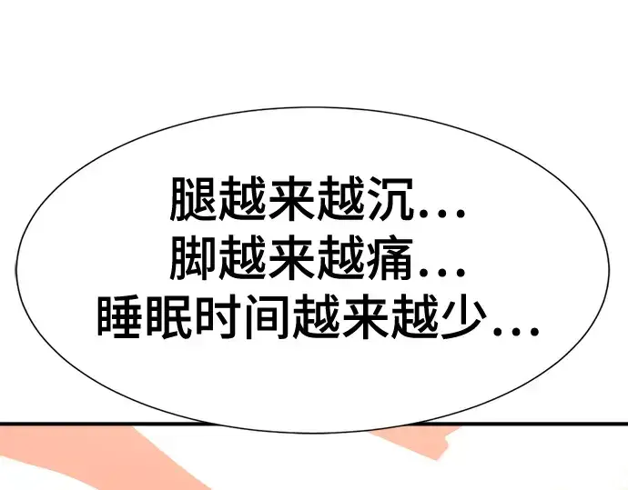 《史诗级领地设计师》第124话图149