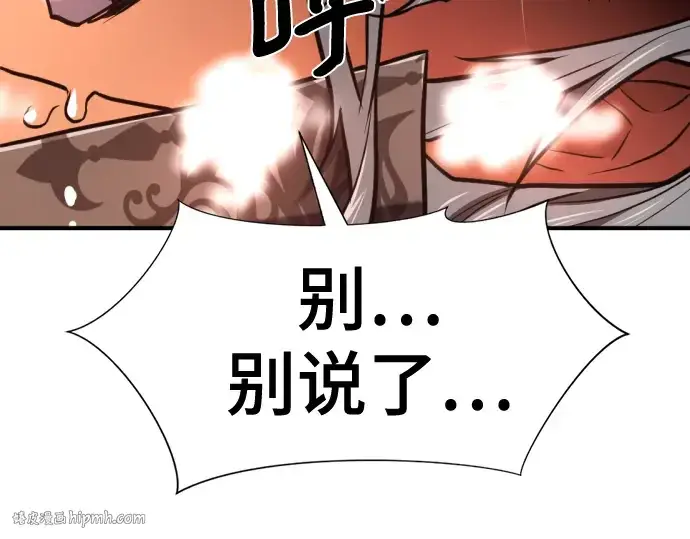 《史诗级领地设计师》第124话图152