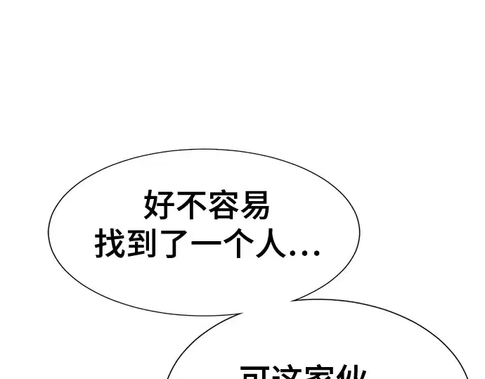 《史诗级领地设计师》第124话图153