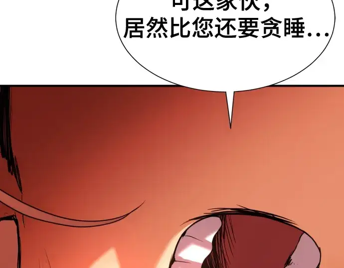 《史诗级领地设计师》第124话图154