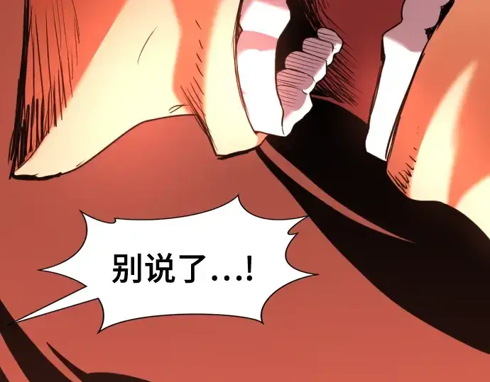 《史诗级领地设计师》第124话图155