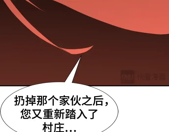 《史诗级领地设计师》第124话图156