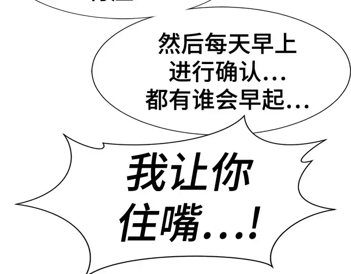 《史诗级领地设计师》第124话图157