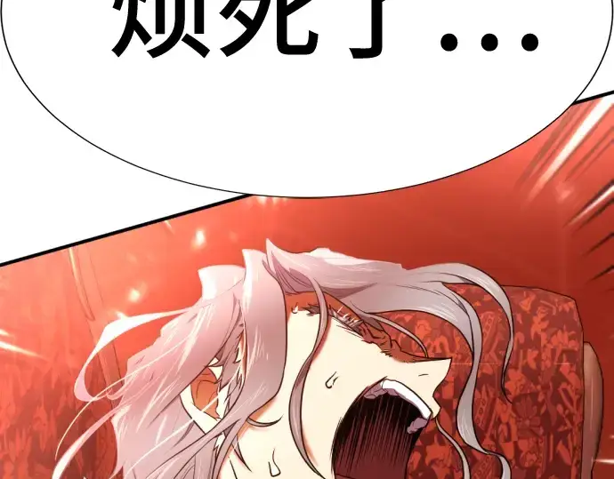 《史诗级领地设计师》第124话图162