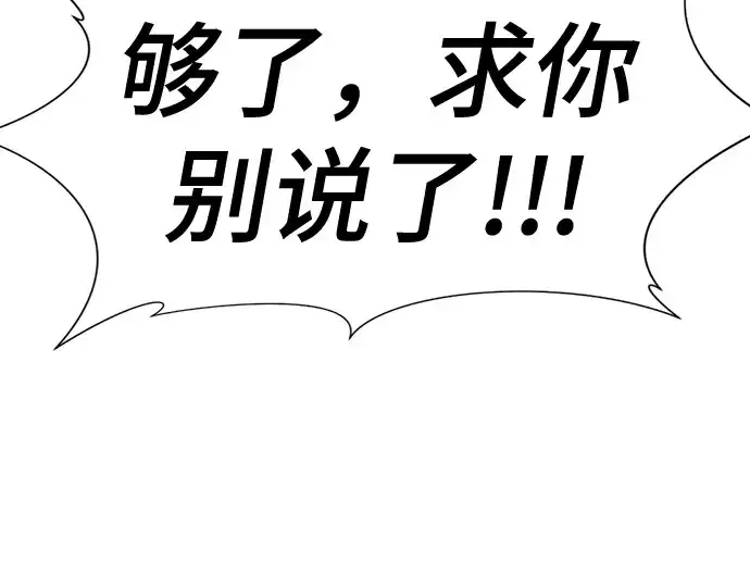 《史诗级领地设计师》第124话图165