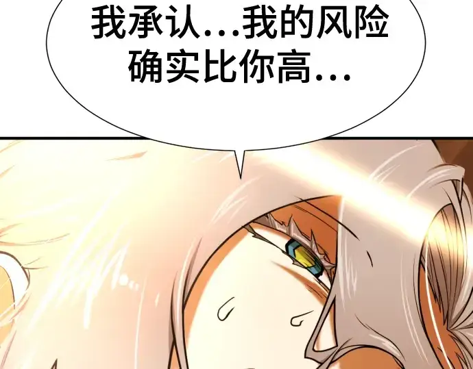 《史诗级领地设计师》第124话图169