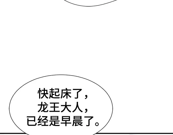 《史诗级领地设计师》第124话图17