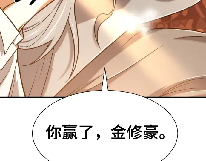 《史诗级领地设计师》第124话图171