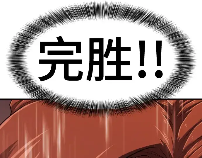 《史诗级领地设计师》第124话图173