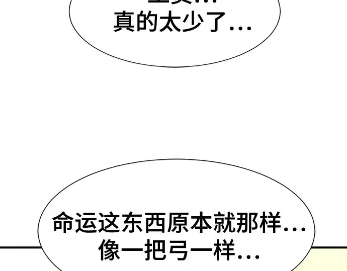《史诗级领地设计师》第124话图183
