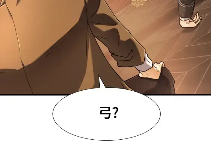 《史诗级领地设计师》第124话图185
