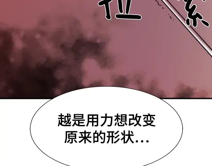 《史诗级领地设计师》第124话图188