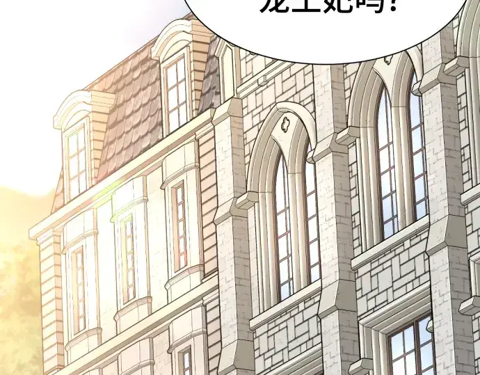 《史诗级领地设计师》第124话图19