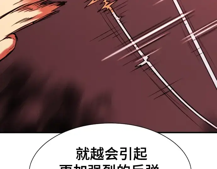 《史诗级领地设计师》第124话图191