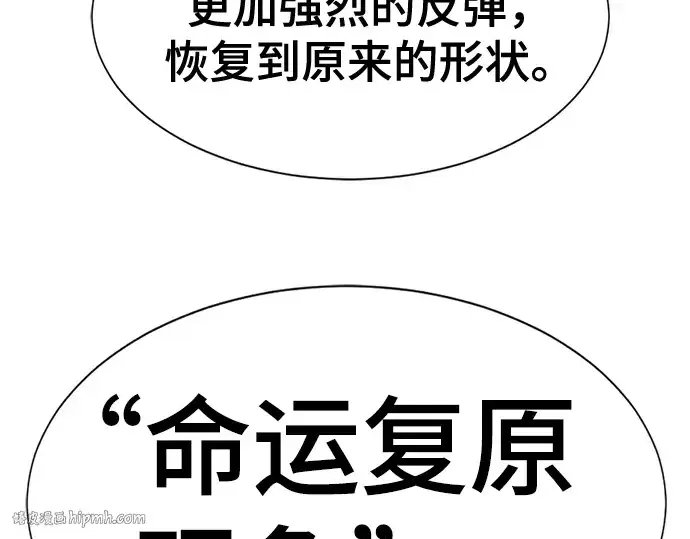《史诗级领地设计师》第124话图192