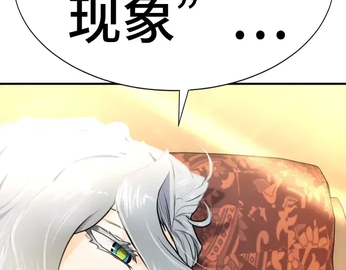 《史诗级领地设计师》第124话图193