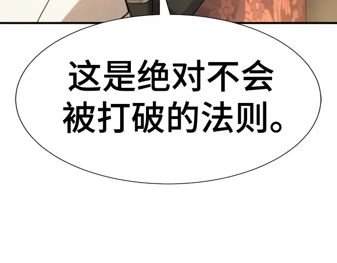 《史诗级领地设计师》第124话图196