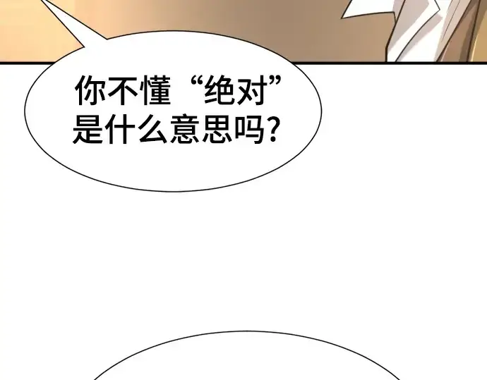 《史诗级领地设计师》第124话图199