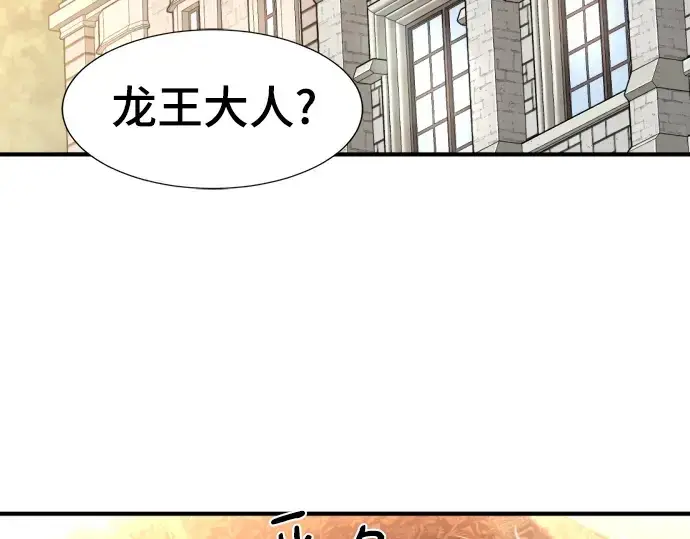 《史诗级领地设计师》第124话图20