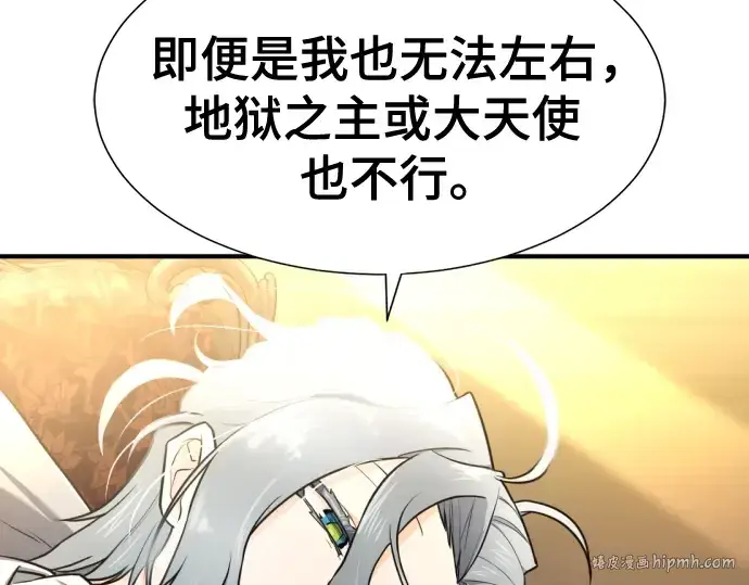 《史诗级领地设计师》第124话图200