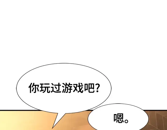 《史诗级领地设计师》第124话图202