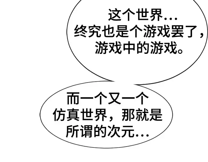 《史诗级领地设计师》第124话图205