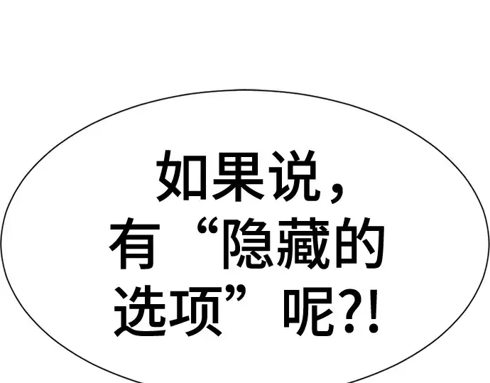 《史诗级领地设计师》第124话图206
