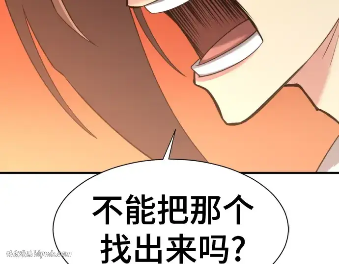 《史诗级领地设计师》第124话图208