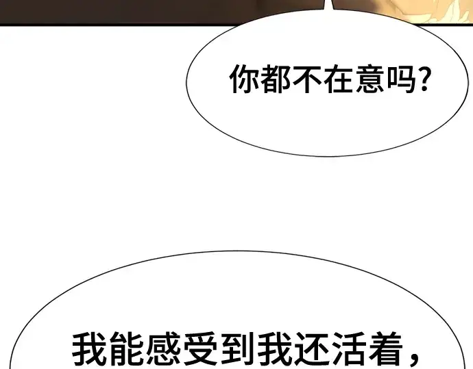 《史诗级领地设计师》第124话图212