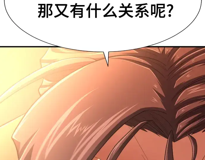 《史诗级领地设计师》第124话图213
