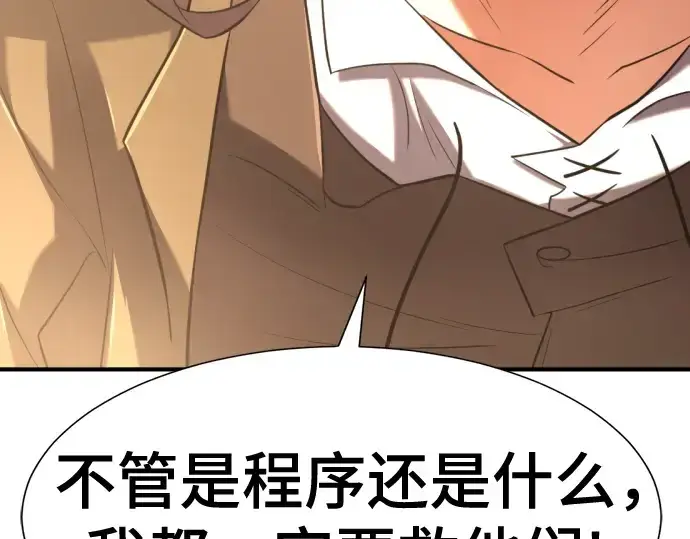 《史诗级领地设计师》第124话图215