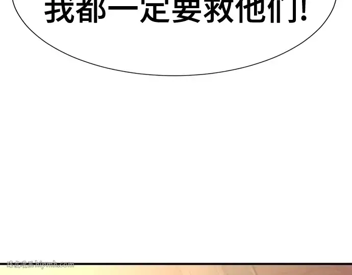 《史诗级领地设计师》第124话图216