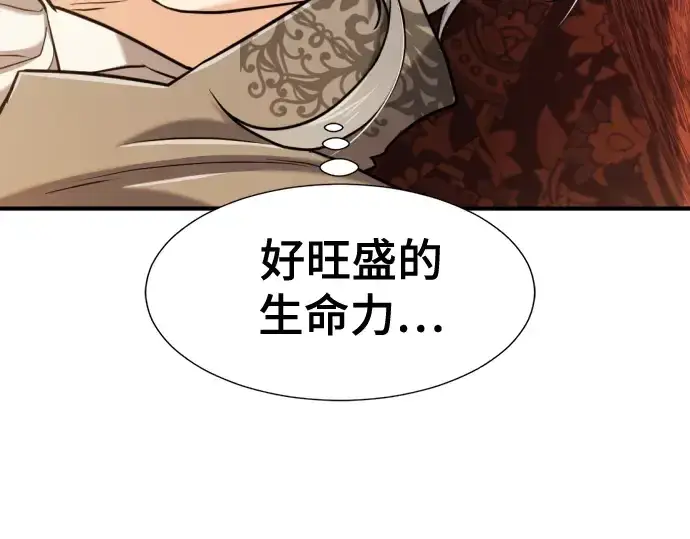 《史诗级领地设计师》第124话图221