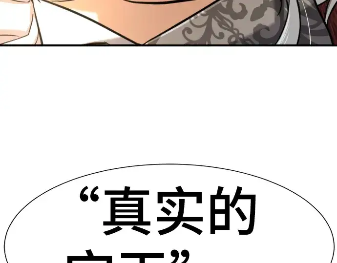 《史诗级领地设计师》第124话图223