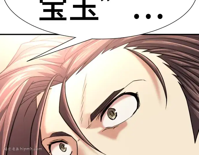 《史诗级领地设计师》第124话图224