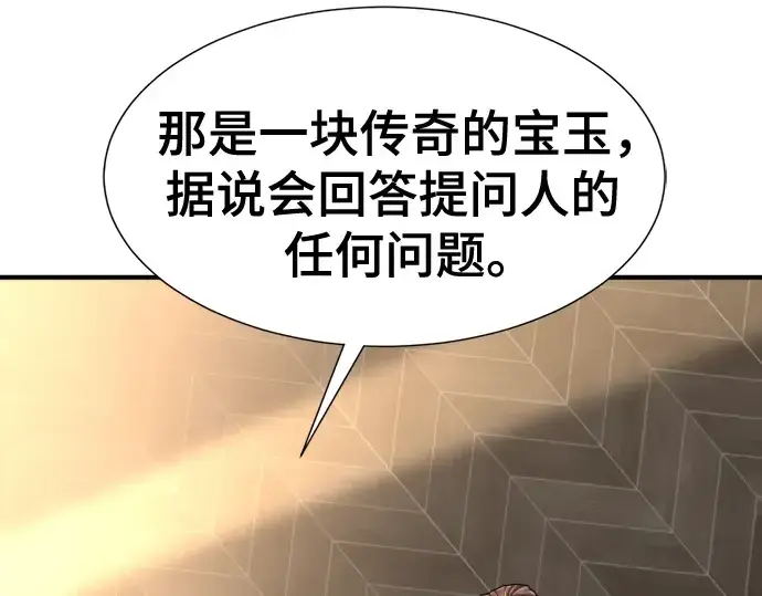 《史诗级领地设计师》第124话图227
