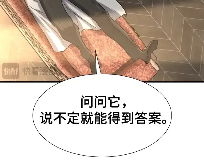 《史诗级领地设计师》第124话图229