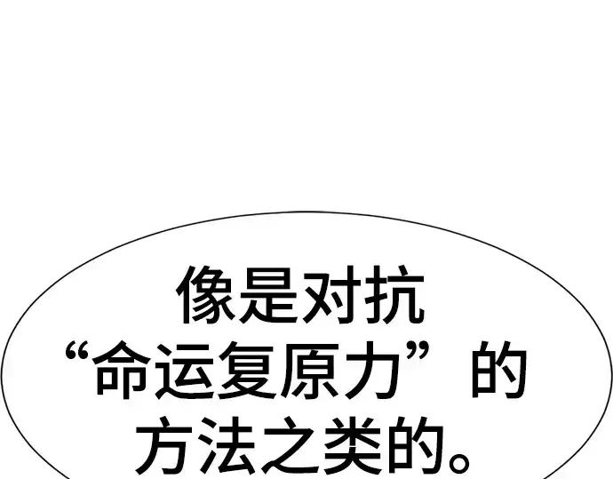 《史诗级领地设计师》第124话图230