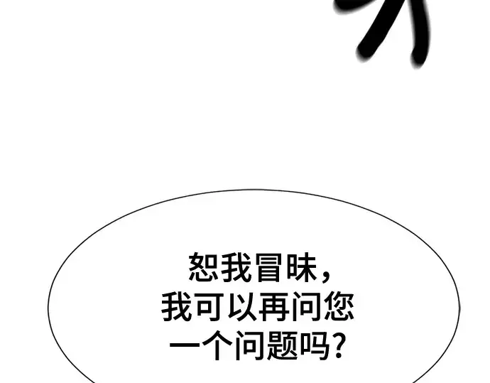 《史诗级领地设计师》第124话图237